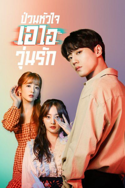 Please Don't Date Him (2020) EP 1-10  ٫ 123-HD.COM
