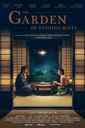 The Garden of Evening Mists (2019) อุทยานหมอกสนธยา