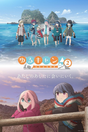 Yuru Camp 2 โลลิตั้งแคมป์ ภาค 2 ตอนที่ 11 ซับไทย