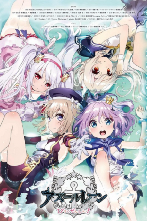 Azur Lane BisokuZenshin ตอนที่ 5 ซับไทย