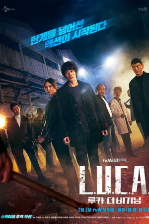 L.U.C.A: The Beginning (2021)