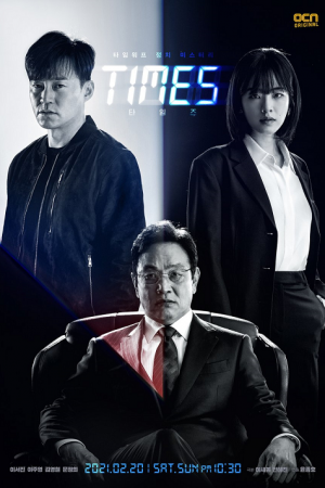 Times EP 5