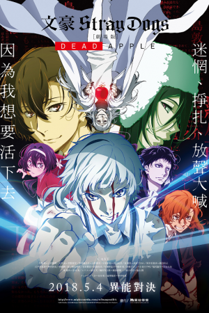 Bungou Stray Dogs – Dead Apple The Movie