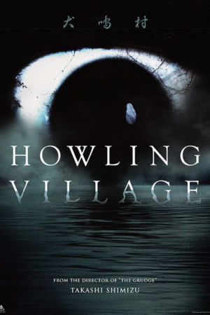 Howling Village (2019) อุโมงค์ผีดุ