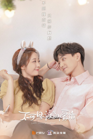 Love Unexpected EP 19
