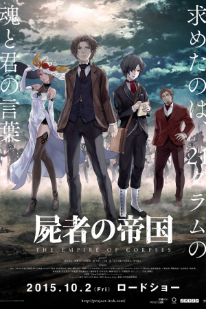 Shisha no Teikoku (The Empire of Corpses) The Movie