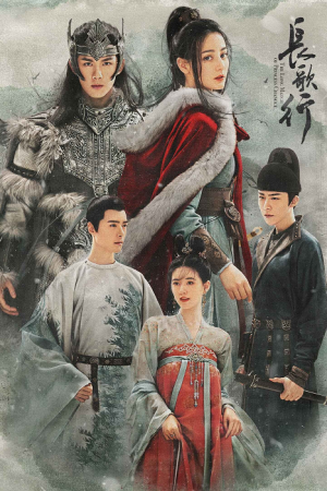 The Long March of Princess Changge (The Long Ballad) (2021) สตรีหาญ ฉางเกอ