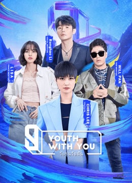 Youth With You Season 3 EP 12-2