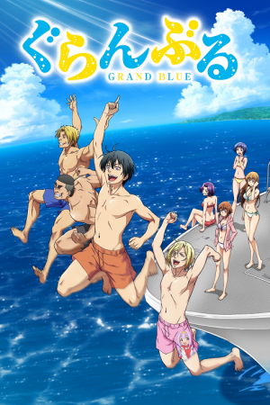 Grand Blue ก๊วนป่วนช่วนบุ๋งบุ๋ง ตอนที่ 12 ซับไทย