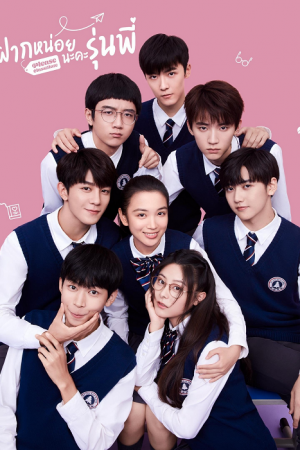 Please Classmate EP 20