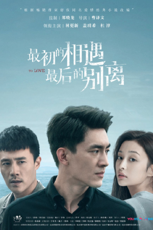 To Love EP 7