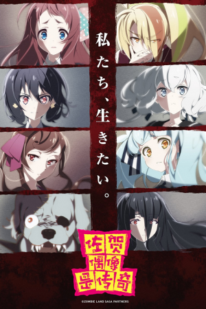 Zombieland Saga ปั้นซอมบี้ให้เป็นไอดอล ภาค 1 ตอนที่ 9 ซับไทย