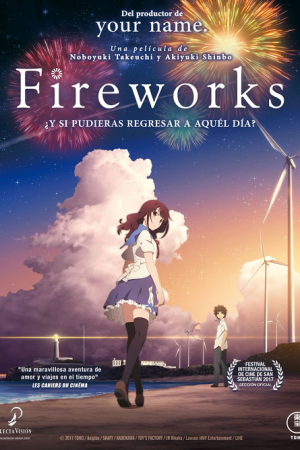 Fireworks The Movie ระหว่างเรา และดอกไม้ไฟ