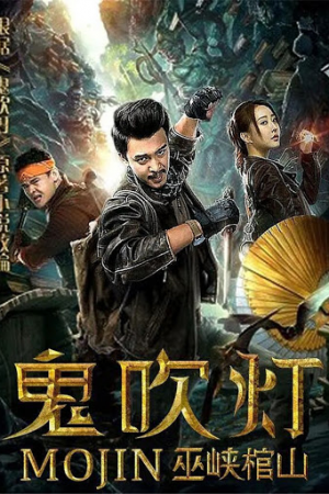 Mojin Raiders of the Wu Gorge (2019)