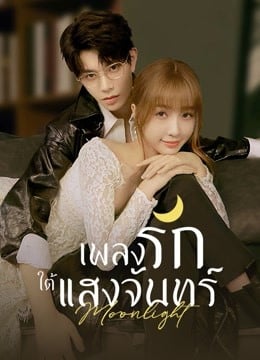 Moonlight EP 27