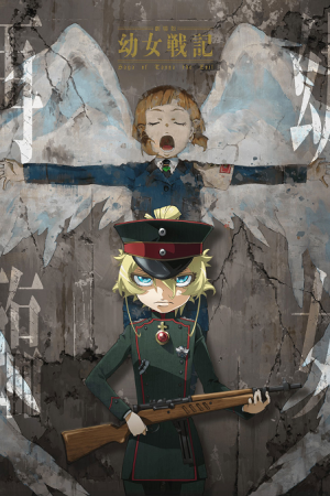 Youjo Senki The Movie บันทึกสงครามของยัยเผด็จการ เดอะมูฟวี่