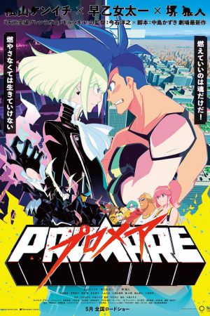 Promare Puromea (2019)