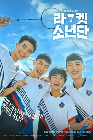 Racket Boys (2021) แร็กเก็ต บอยส์