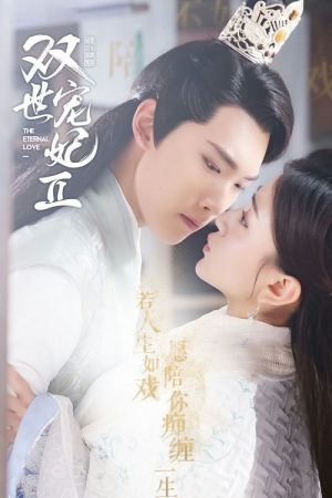 The Eternal Love EP 3