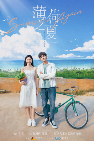 Summer Again EP 6