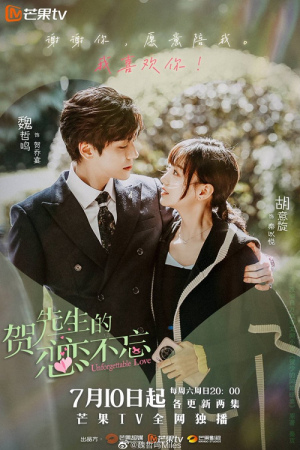 Unforgettable Love EP 2