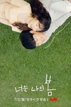 You Are My Spring EP 2