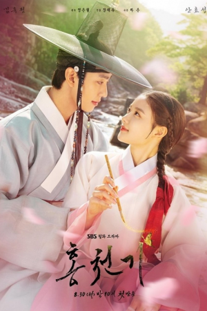 Lovers of the Red Sky EP 12