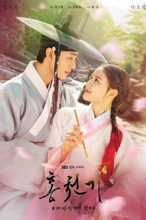 Lovers of the Red Sky EP 13