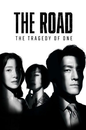 The Road Tragedy of One EP 2