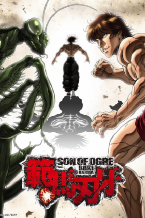 Hanma Baki – Son Of Ogre ฮันมะ บากิ (2021) ตอนที่ 5 พากย์ไทย