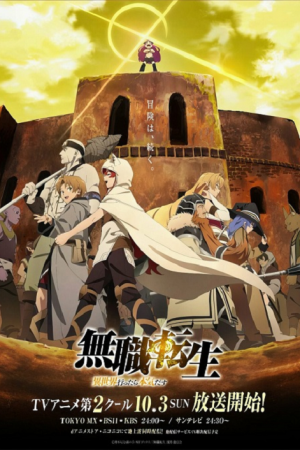 Mushoku Tensei Part 2 เกิดชาตินี้พี่ต้องเทพ พาร์ท 2 ตอนที่ 10 ซับไทย