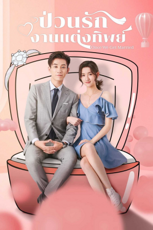 Once We Get Married EP 3