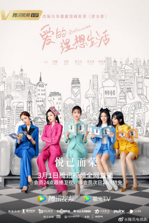 Brilliant Girls EP 16