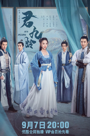 Jun Jiu Ling EP 24