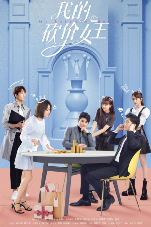 My Bargain Queen EP 30