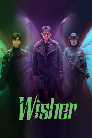 Wisher (2021) ปรารถนาแห่งความตาย