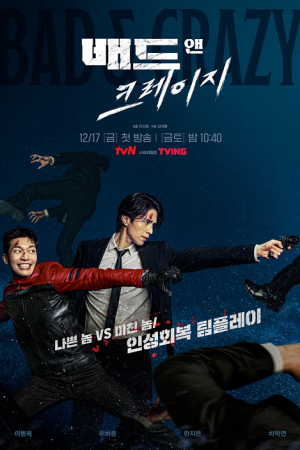 Bad and Crazy EP 12