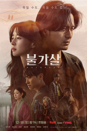 Bulgasal EP 15