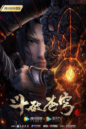 Fights Break Sphere: San Nian Zhi Yao ศึกรบทะลุสวรรค์ ภาคพิเศษ สัญญา 3 ปี ตอนที่ 11 ซับไทย