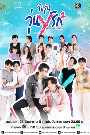 Gen Y The Series Season 2 EP 7