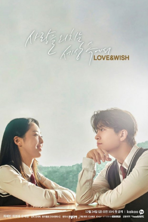 Love And Wish EP 7