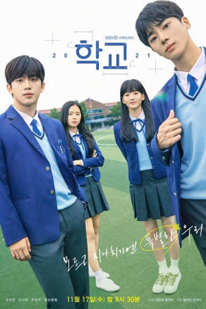 School EP 14