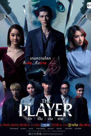 The Player (2021) รัก เป็น เล่น ตาย