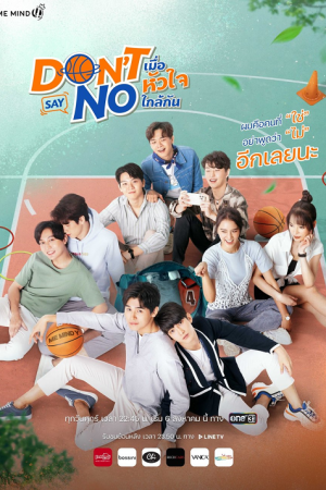 Don’t Say No EP 12