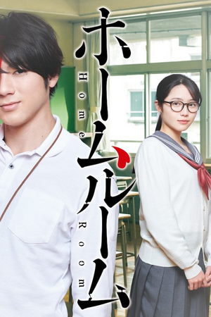 Homeroom EP 4