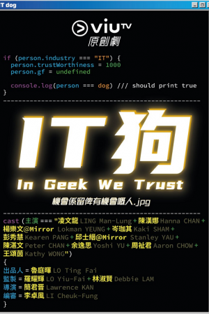 In Geek We Trust EP 2