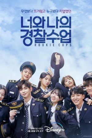 Rookie Cops (2022)