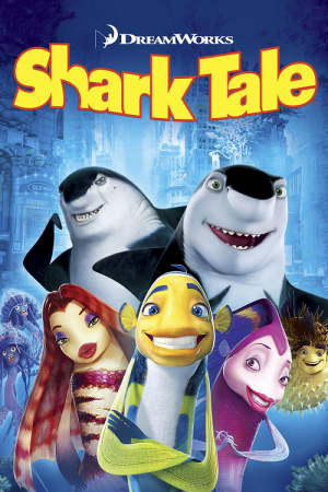 Shark Tale (2004) เรื่องของปลาจอมวุ่นชุลมุนป่วนสมุทร