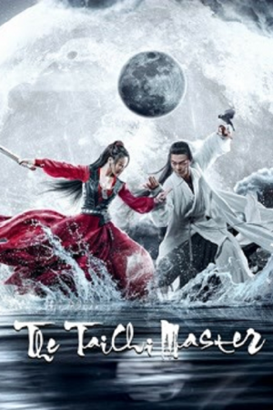 The TaiChi Master (2022) ปรมาจารย์จางซานเฟิง