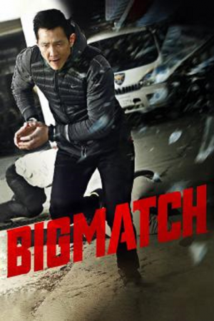 Big Match (2014)